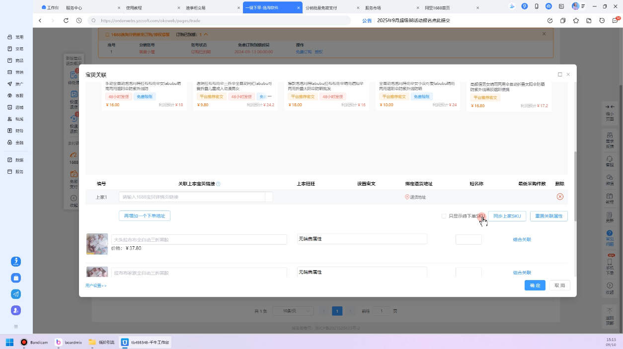 淘宝低价引流与运营全攻略(更新9月)-羽哥创业课堂