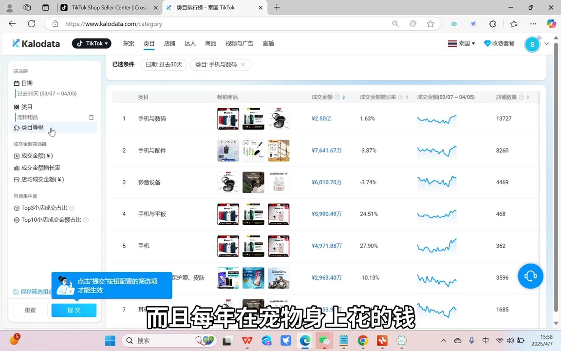 阿涛·2025TikTok电商运营-羽哥创业课堂