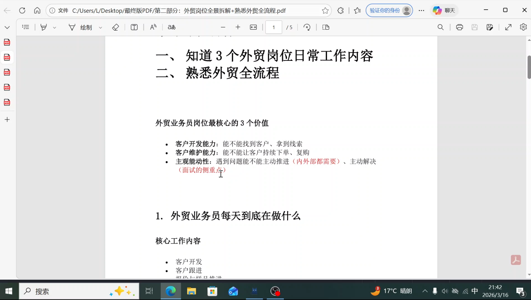 2026外贸入门实战课(小白转行直通版)-羽哥创业课堂