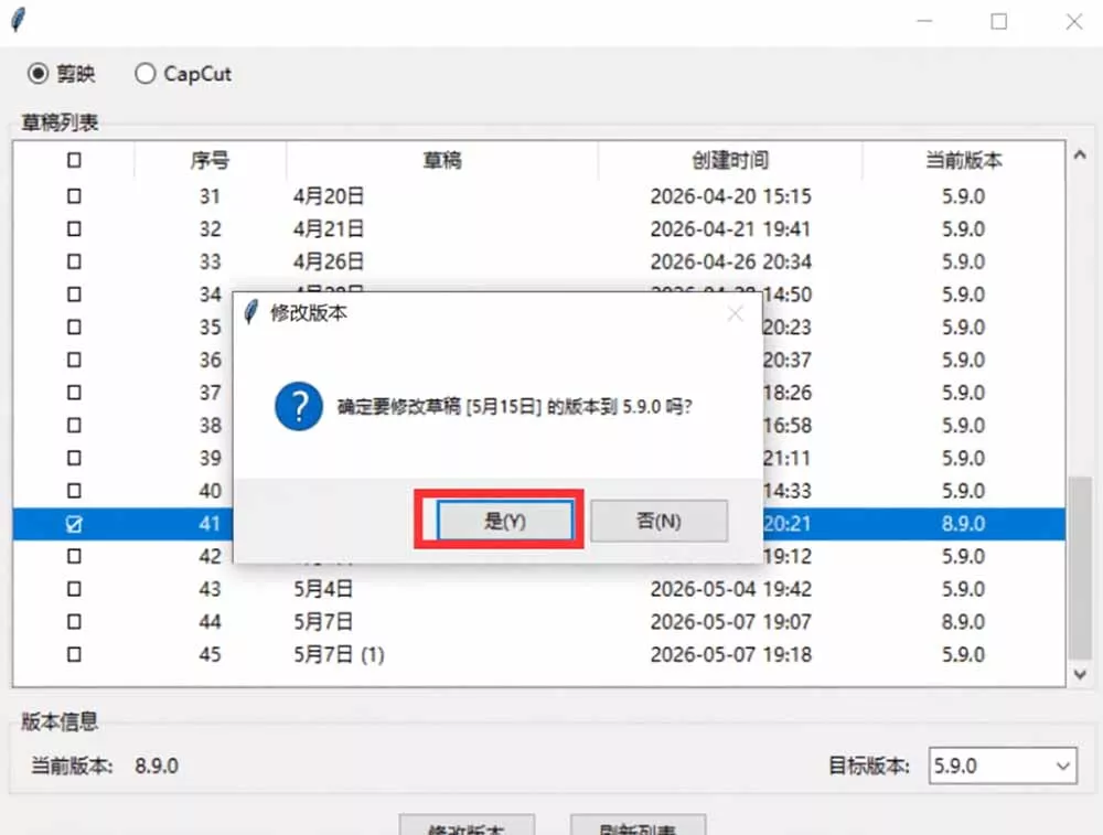 最新剪映黑科技转换神器 2.0 发布!剪映草稿版本修改工具 ,一键解决剪映草稿不兼容烦恼,完全免费 最新剪映黑科技转换神器 2.0 发布!剪映草稿版本修改工具 ,一键解决剪映草稿不兼容烦恼,完全免费