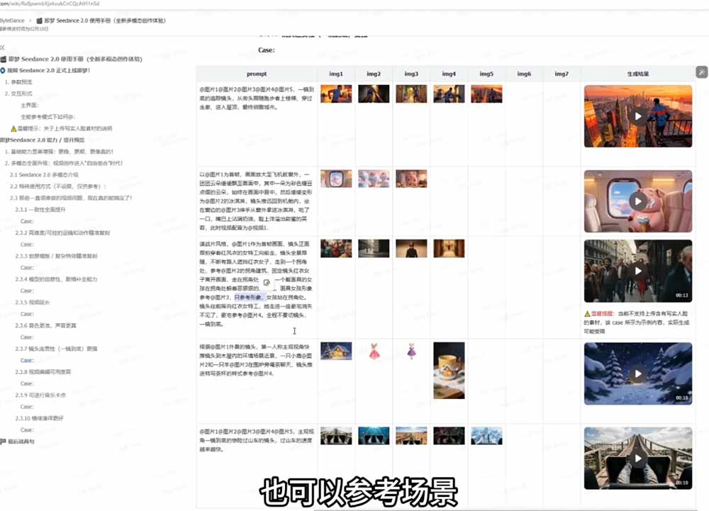 Seedance 2.0零基础实战课：剧情自动补全+视频无限延长+一镜到底：玩转多模态AI视频创作-羽哥创业课堂