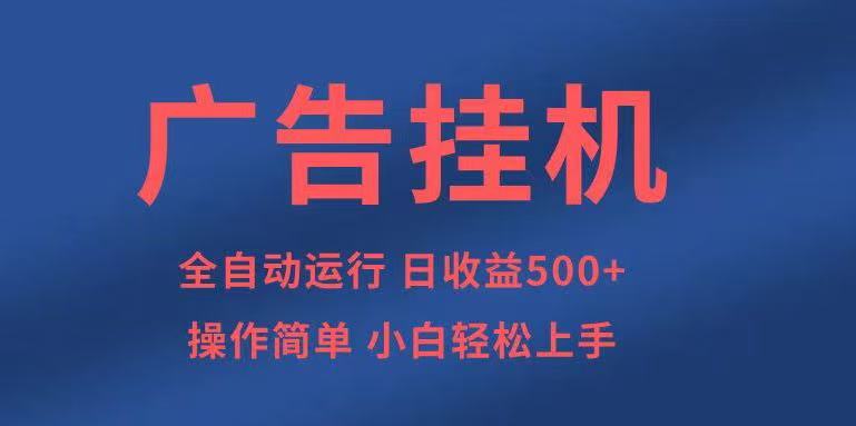知识分享，全自动500+项目：可批量操作，小白轻松上手。-羽哥创业课堂