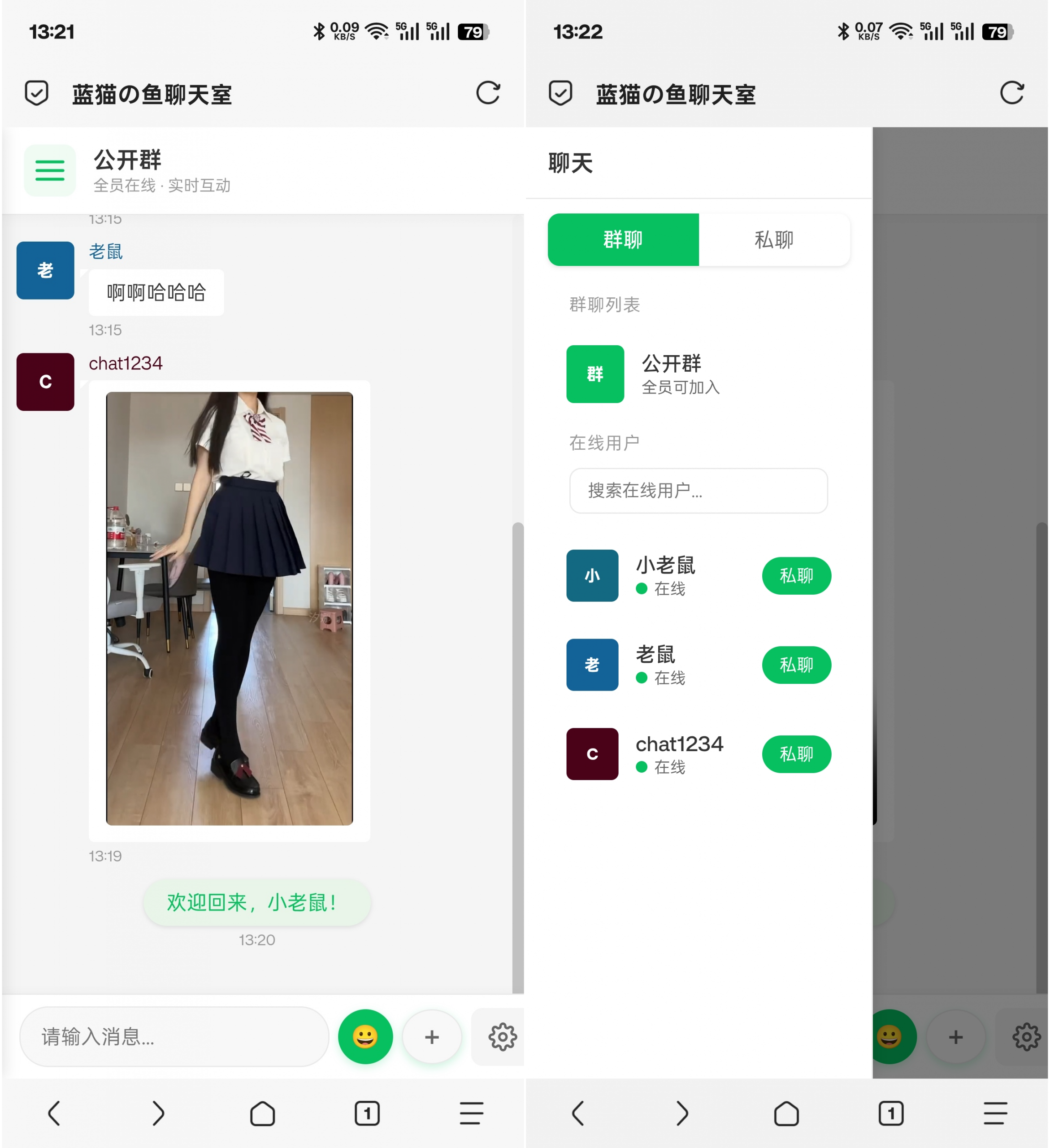 PHP实时消息聊天室源码 PHP+WebSocket-羽哥创业课堂