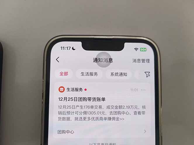 月入过万的抖音团购，懒人带货最新玩法，长久稳定！小白轻松上手！-羽哥创业课堂