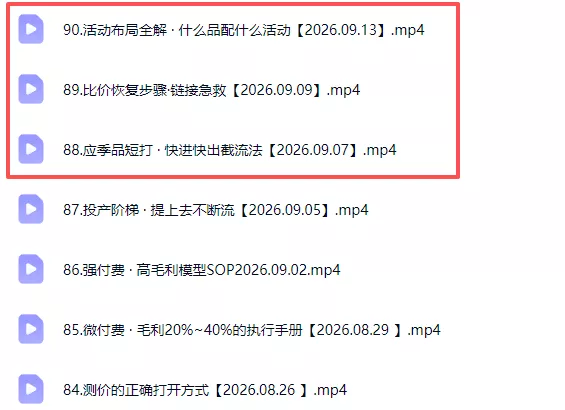 拼多多年费会员实战(更新0914