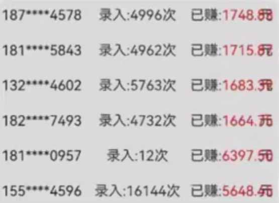 字母输入，5秒一单，单日收益轻松300+-羽哥创业课堂