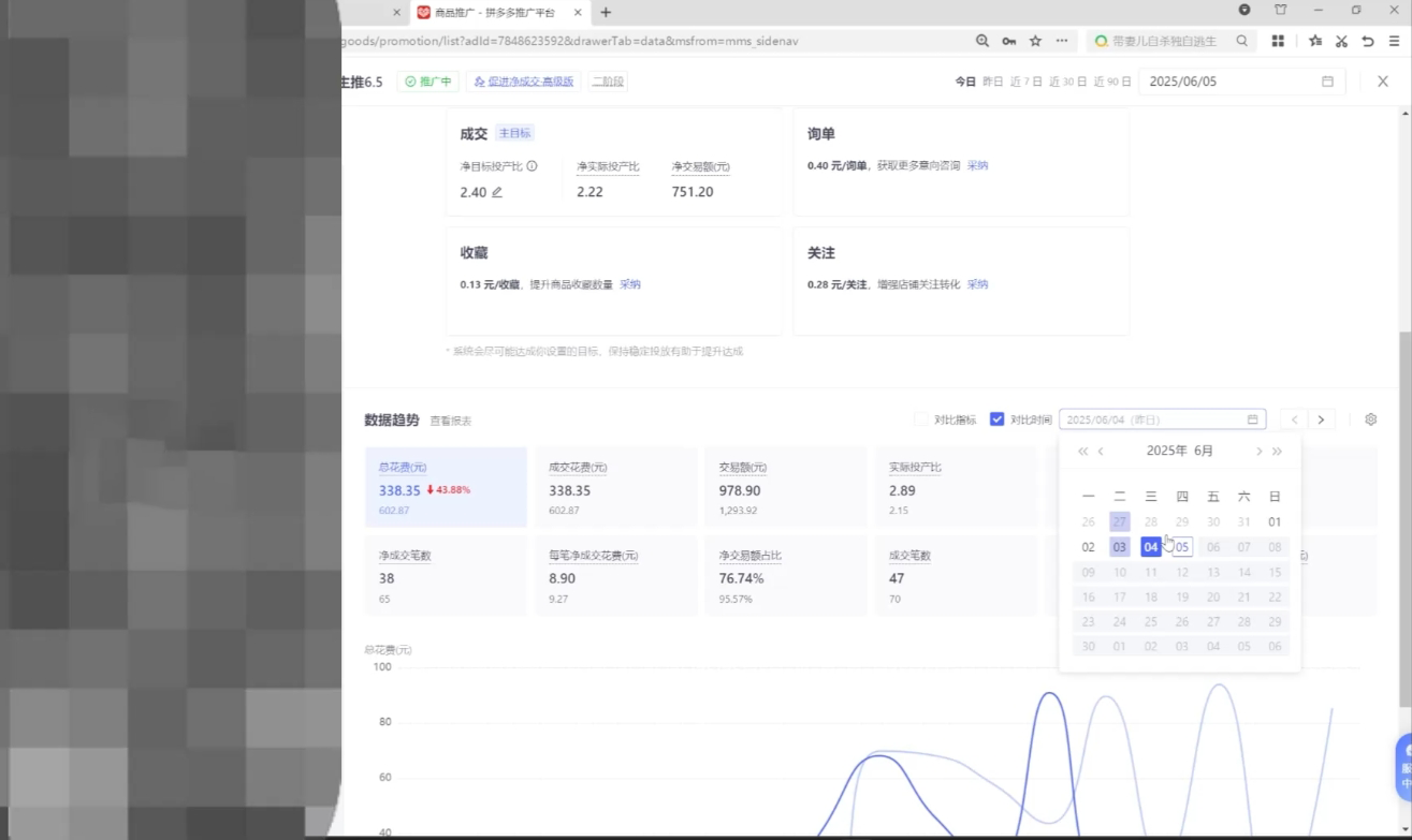 久号老师·拼多多选品暴利技术实战课-羽哥创业课堂
