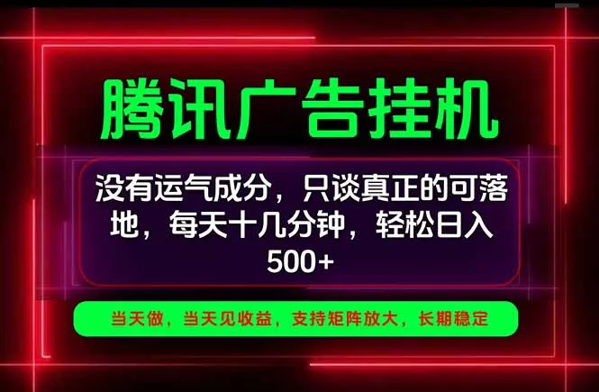手机副业精选项目，一部手机就能搞定，轻松日入500+-羽哥创业课堂