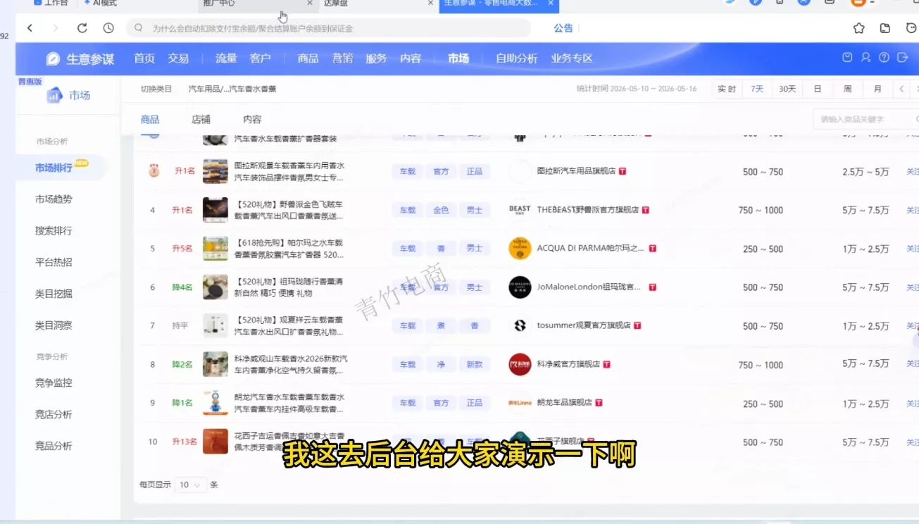 青竹电商·淘宝0-1全流程玩法拆解课程-羽哥创业课堂