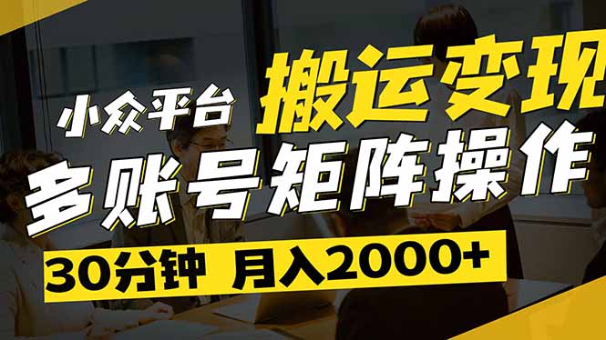 得物平台变现新蓝海！无脑复制热门视频，多账号同步运营，每天半小时躺…-羽哥创业课堂