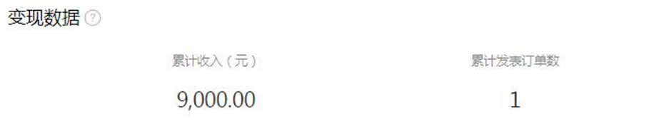 微信视频号商单赚钱项目，发一条短视频赚了9000，长期管道收益，保姆级教程！-羽哥创业课堂