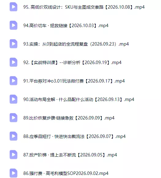 拼多多年费会员实战(更新1012