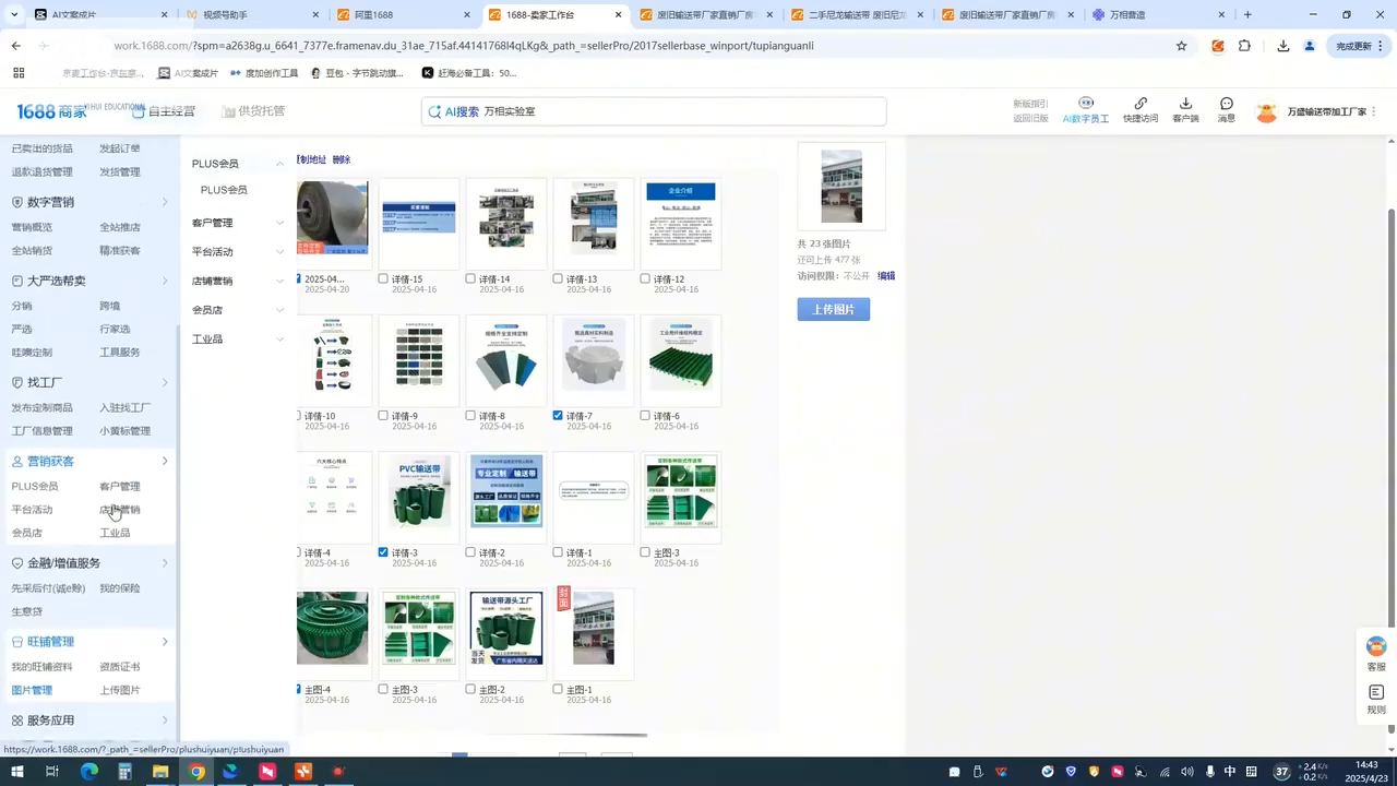 辉哥·1688高级运营课程-羽哥创业课堂