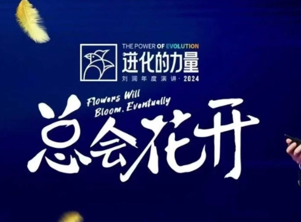 进化的力量，推荐每位圈友观看的4小时的商业洞见-羽哥创业课堂