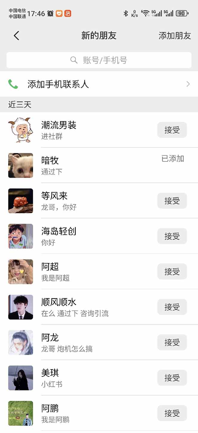 小红书、抖音、视频号全域多平台引流获客，日引目标客户200+，RPA自动…-羽哥创业课堂