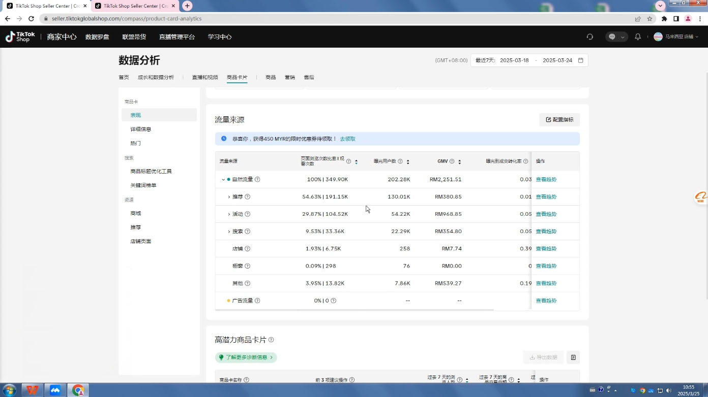 eric老师·TikTokShop跨境电商0-1实战-羽哥创业课堂