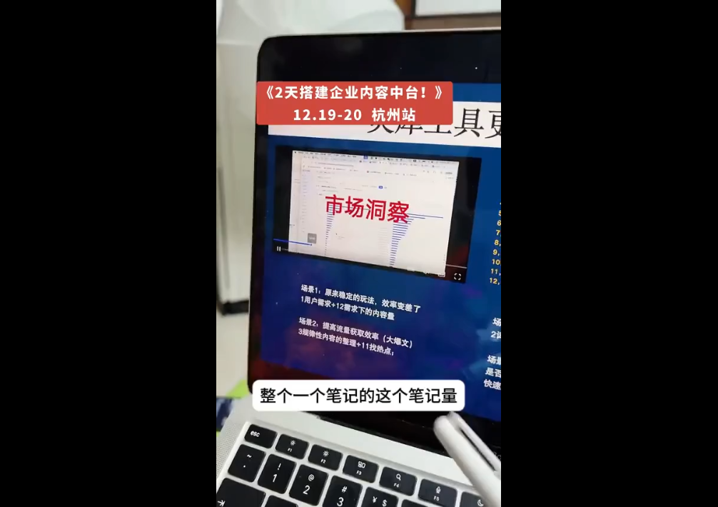 楠开口·小红书品牌营销全链路(更新12月)-羽哥创业课堂