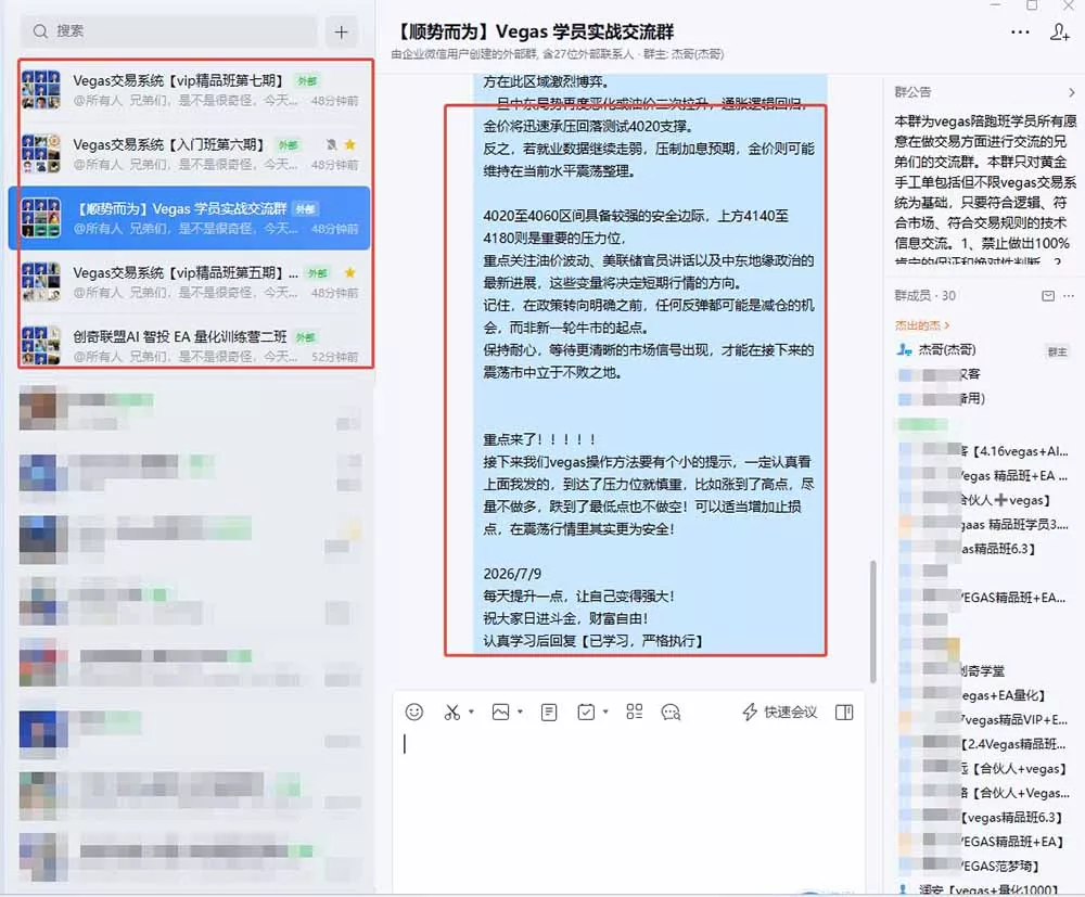 【3天学会手工单交易】Vegas交易技术+聪明软件,日赚50-1000U, 长期稳定,小白轻松上手 【3天学会手工单交易】Vegas交易技术+聪明软件,日赚50-1000U, 长期稳定,小白轻松上手
