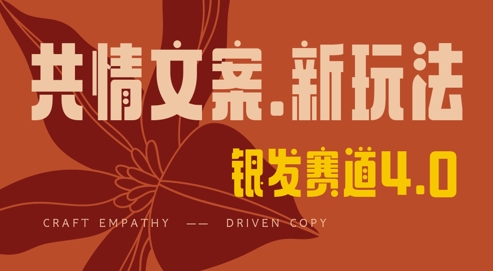 全网首发，情感文案手写版，全新玩法，一分钟一条作品，100%过原创，单日稳定收益3张-羽哥创业课堂