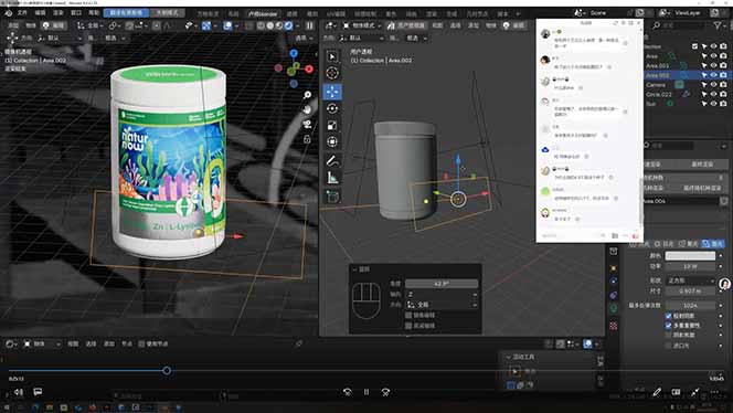 包装设计第七期 Blender 全能班！AIGC+品牌策划双加持，从平面到三维，助你进阶专业品牌设计师-羽哥创业课堂