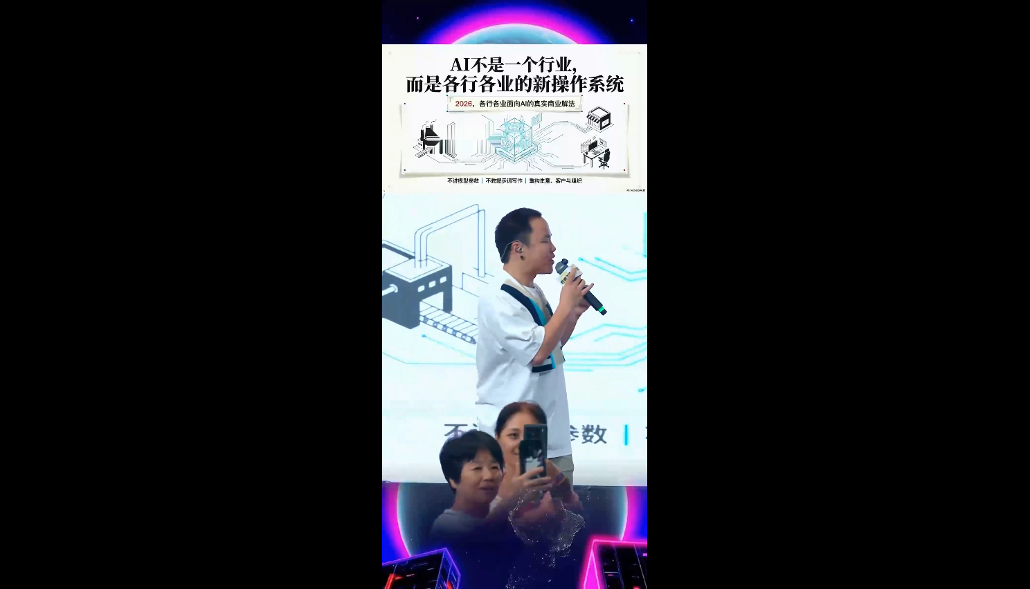 群响·3月28号深圳AI嘉年华线下课-羽哥创业课堂