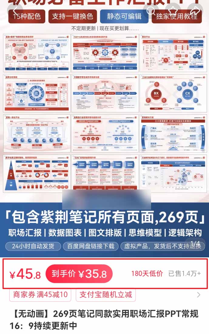 小红书虚拟项目特训班9.0,全面拥抱AI,批量产出原创PPT货源,单品/单店纯利润几万到几十W 小红书虚拟项目特训班9.0,全面拥抱AI,批量产出原创PPT货源,单品/单店纯利润几万到几十W