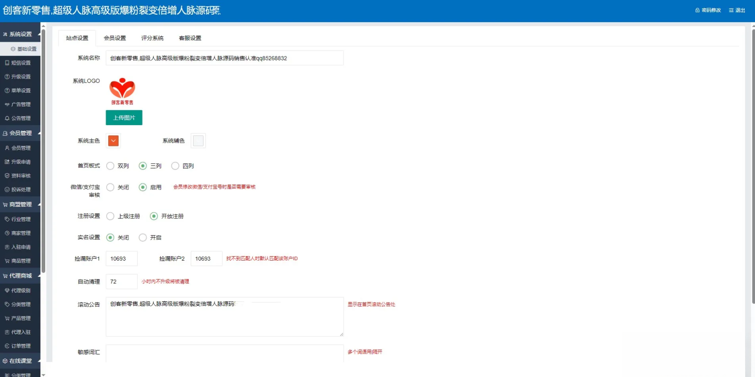 【修复】爆粉人脉神器!超级人脉系统APP + 源码,一键获取海量精准人脉-羽哥创业课堂