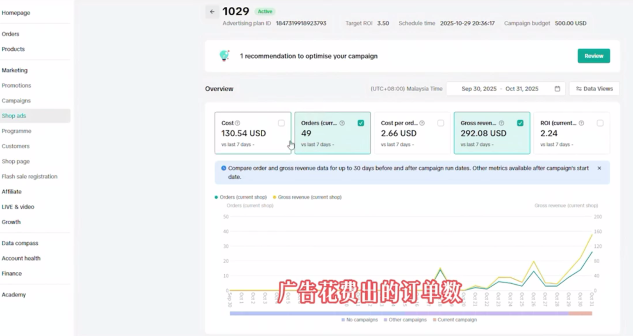 Demo老师·东南亚5国TikTok Shop运营课-羽哥创业课堂