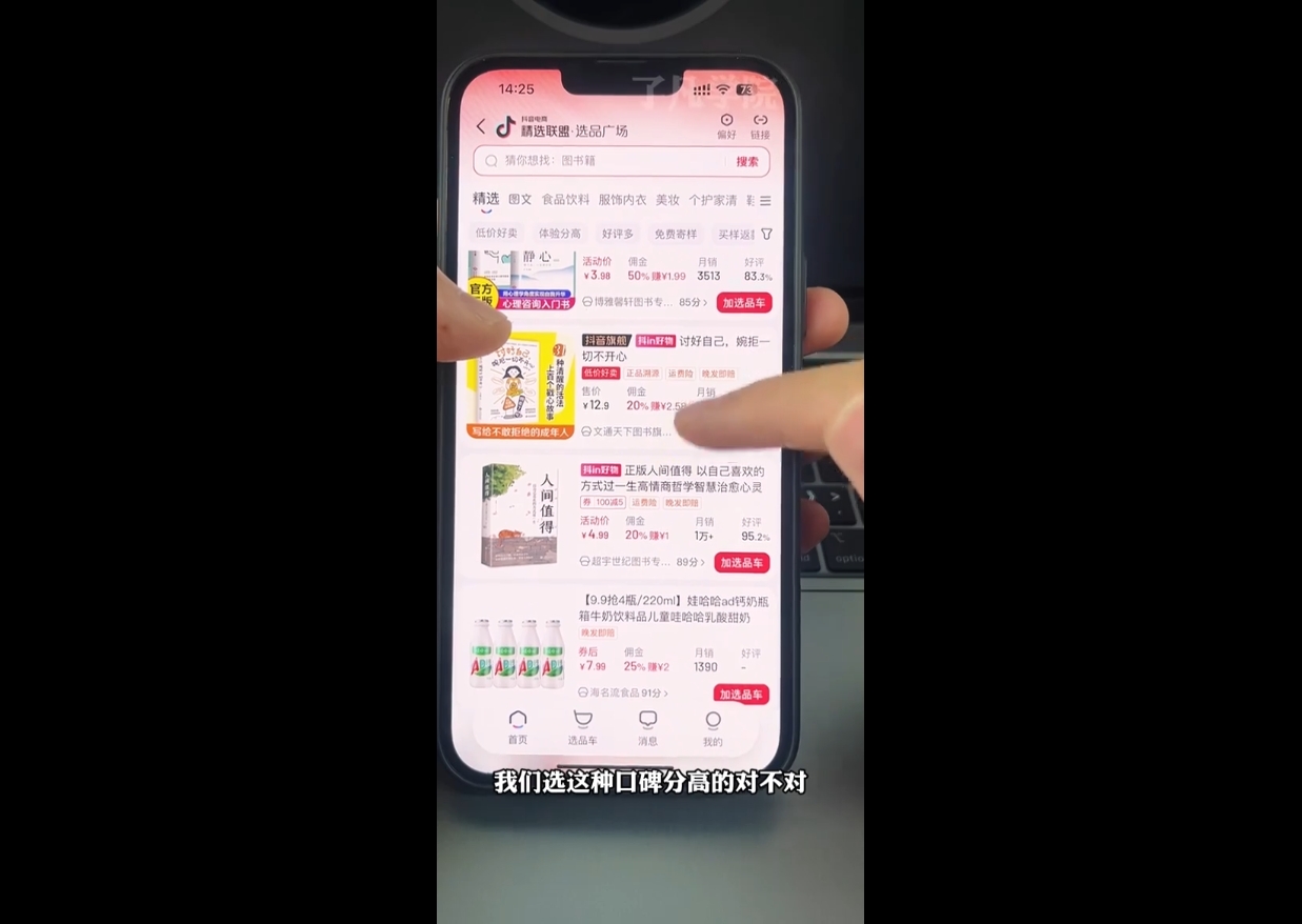 了凡老师·图书达人0-1实操课-羽哥创业课堂