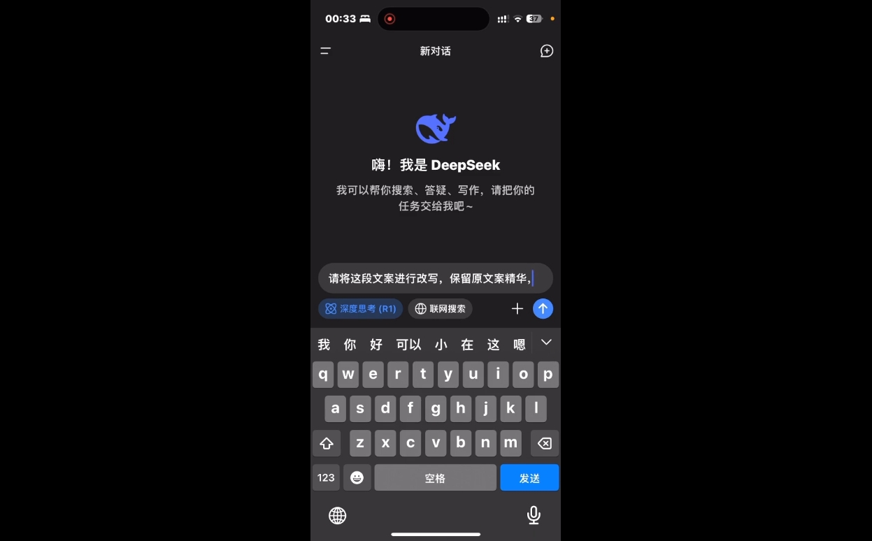 deepseek+小红书打造流量生产线实操课-羽哥创业课堂