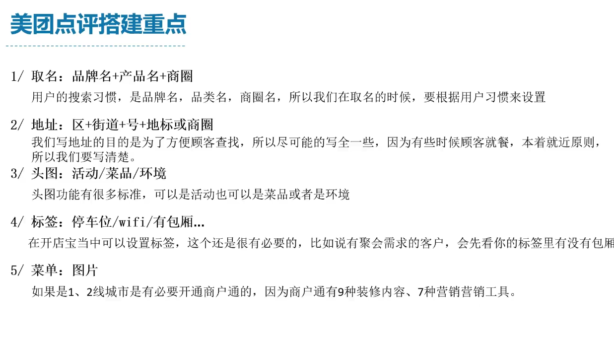 泽哥·餐饮爆店闭环玩法-羽哥创业课堂