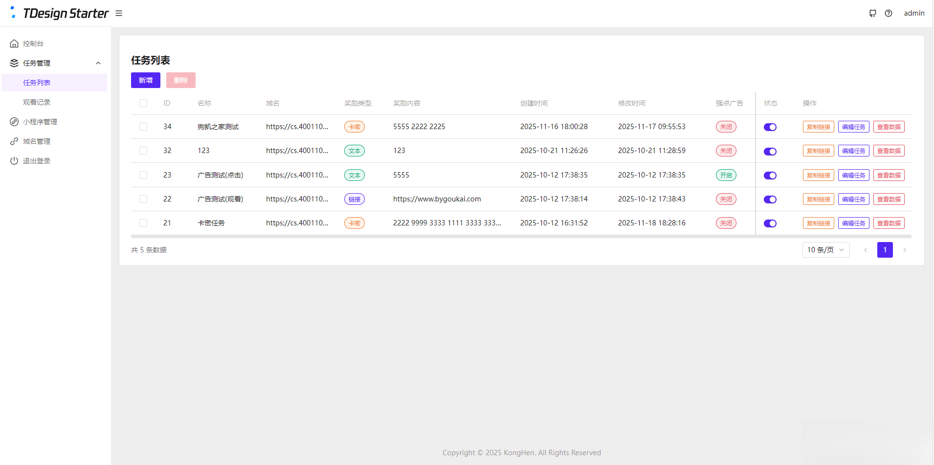流量主变现系统/任务管理系统/流量变现-羽哥创业课堂