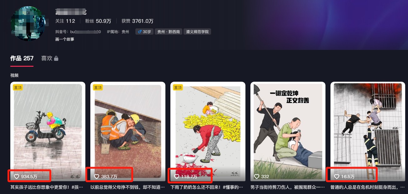 利用AI暖心故事漫画赛道，爆款感人瞬间转绘画，轻松点赞上万！-羽哥创业课堂