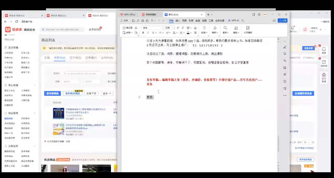力辛电商·多多虚拟类目玩法实操-羽哥创业课堂