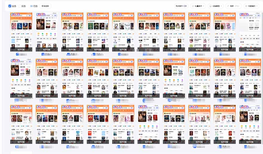 急速掘金，单设备日入600+，小白轻松月入一万八 副业的不二之选-羽哥创业课堂