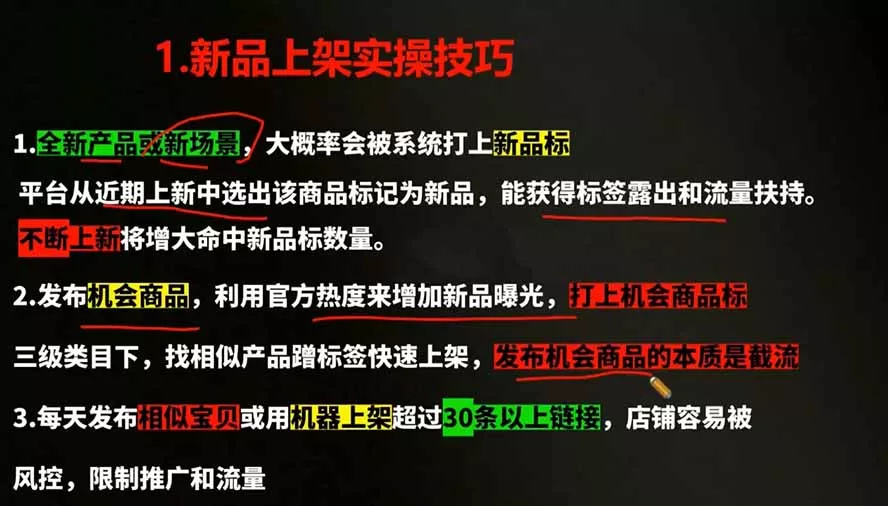 2026拼多多AI智创+利润爆破双核特训营-拆解2026年7月最新玩法，0-1打爆SOP-羽哥创业课堂