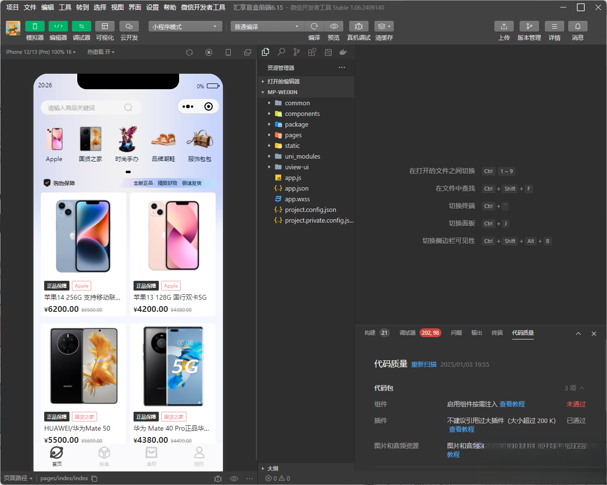 潮乎盲盒小程序源码-羽哥创业课堂