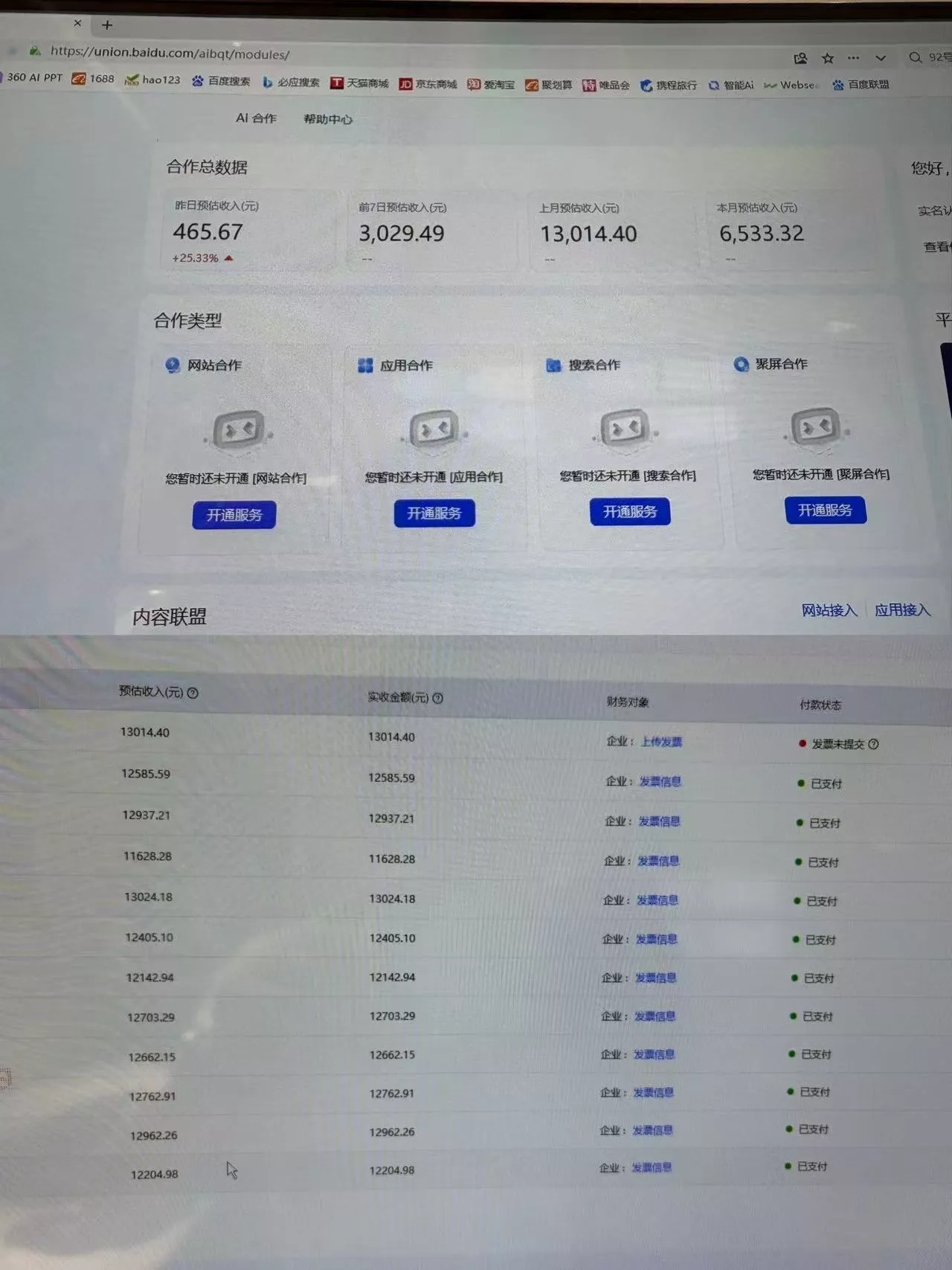 AI智能广告全自动挂机,全自动化运行,适合小白,宝妈,有主业人群,全程扶持搭健一套流程-羽哥创业课堂