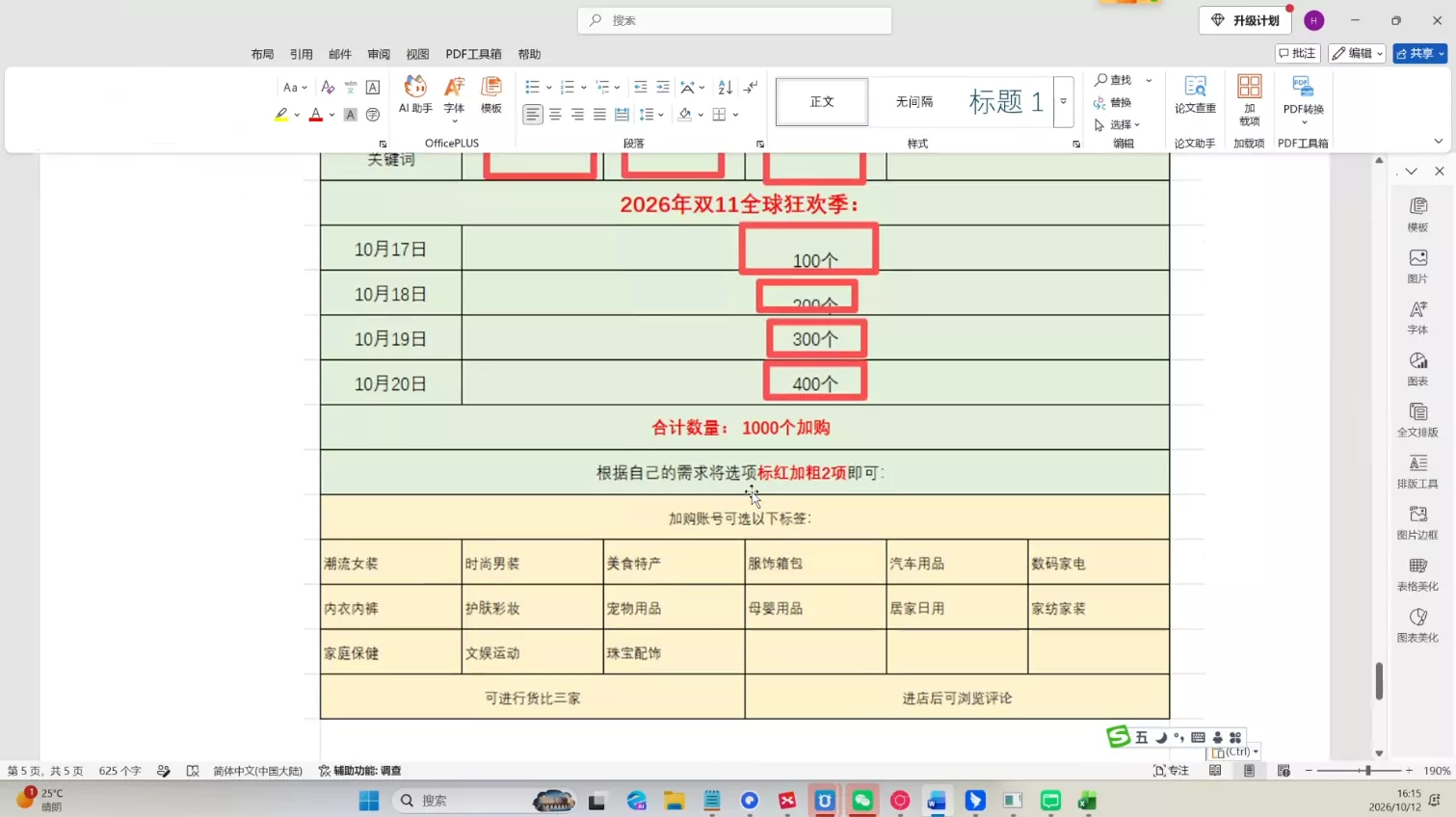 天下网商·淘宝天猫陪跑计划(更新10月) 天下网商·淘宝天猫陪跑计划(更新10月)