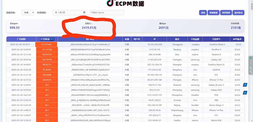 抖音官方小游戏2025全网最新玩法，暴利赚钱项目，单机日入2000+-羽哥创业课堂