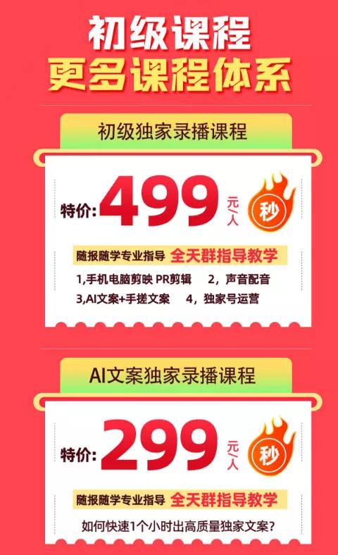影视解说独家运营课：零粉新手入门｜AI文案实操｜精选标签打造｜抖音收益翻倍完整教程-羽哥创业课堂