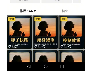 超高变现的短视频减肥细分赛道，减肥账号抖音实战训练营-羽哥创业课堂