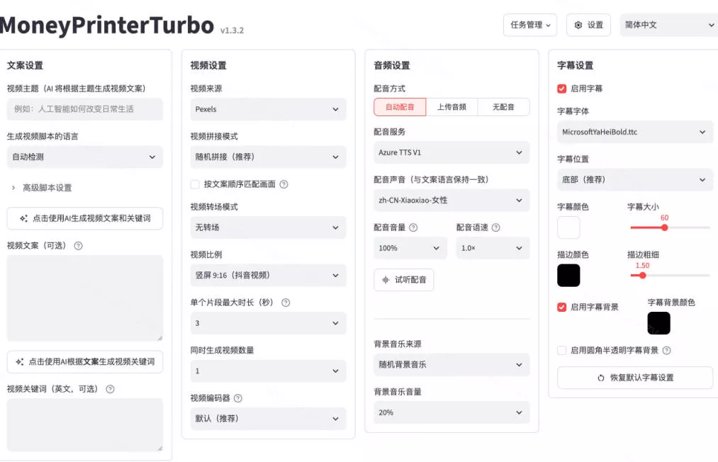 Github惊人132 k stars项目!AI自动生成短视频工具,根据主题或关键词自动生成视频 Github惊人132 k stars项目!AI自动生成短视频工具,根据主题或关键词自动生成视频