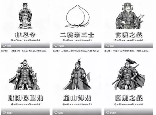 抖音历史博弈思维赛道变现：读懂人性权谋看透规则底层逻辑，提升格局破局人生，伙伴计划+精选独家收益-羽哥创业课堂