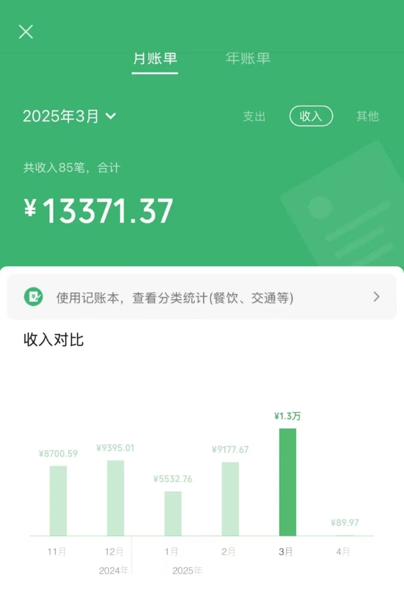 信息录入项目，10秒一单，新手小白听话照做快速上手，实现日入300＋-羽哥创业课堂