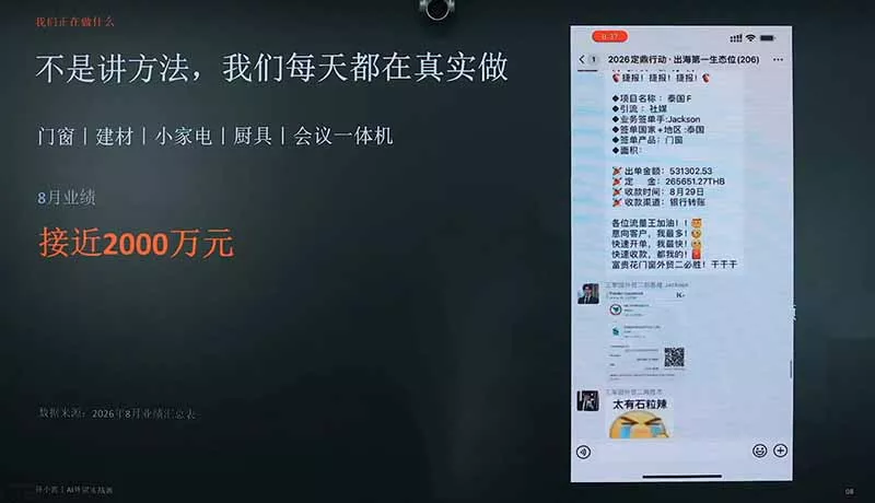 2026AI+外贸实战直播课：1人+AI系统替代30人团队年入200万案例，拆解外贸获客成交全链路