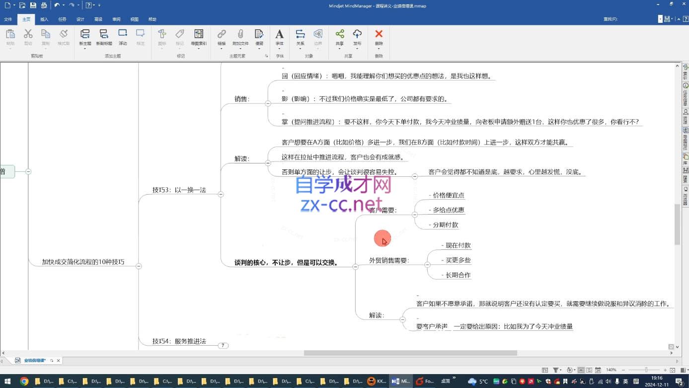 大章老师·外贸业绩倍增课-羽哥创业课堂