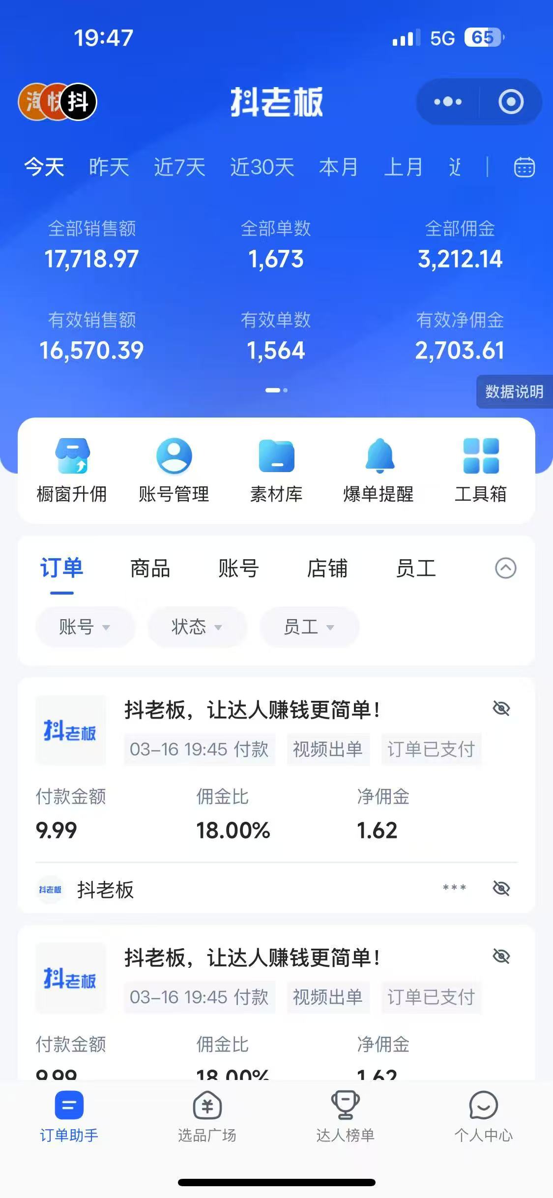 每天十分钟，用Deepseek+即梦，制作翻页书单号，疯狂涨粉，单日变现500+-羽哥创业课堂