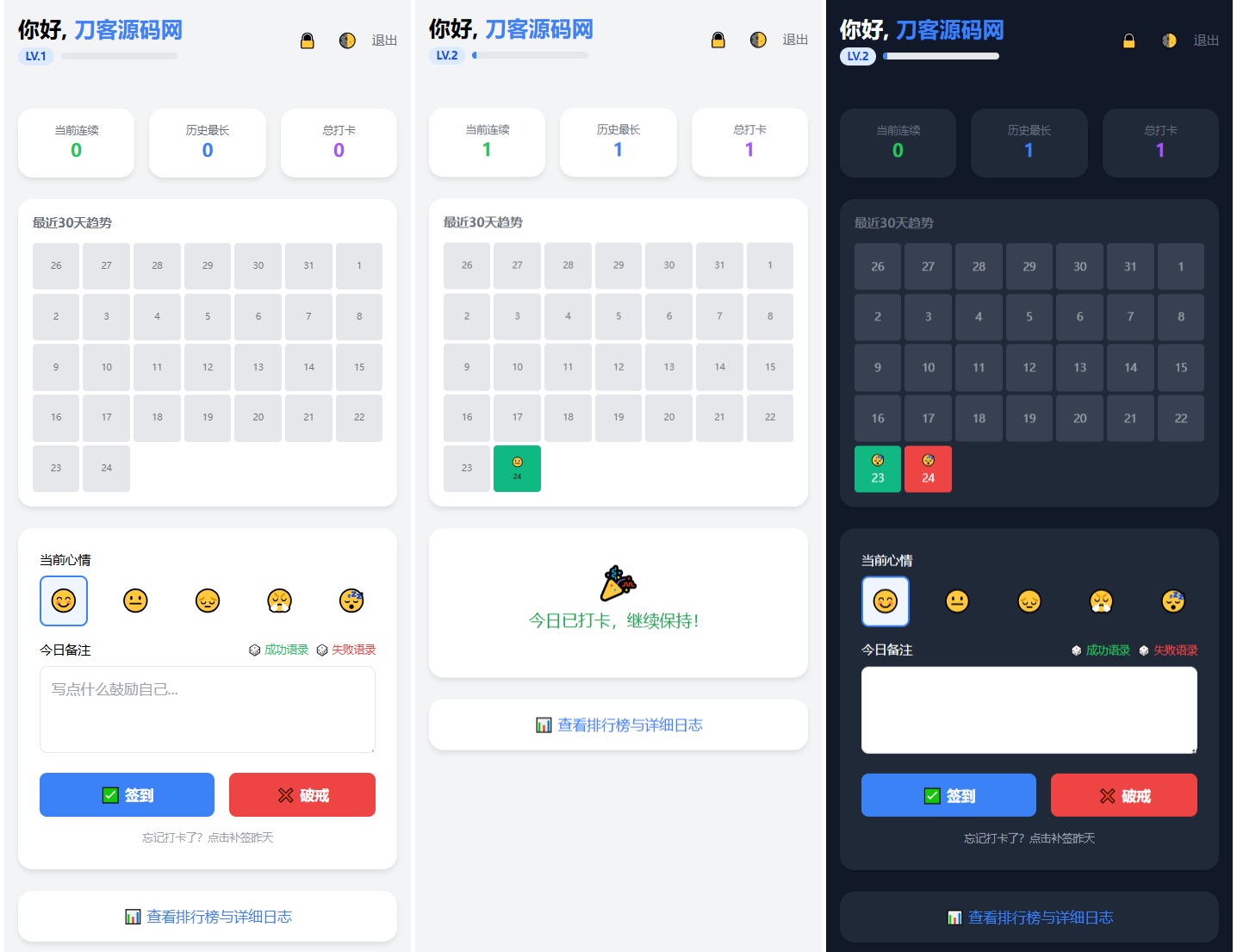 戒了么4.0 戒色签到打卡源码-羽哥创业课堂