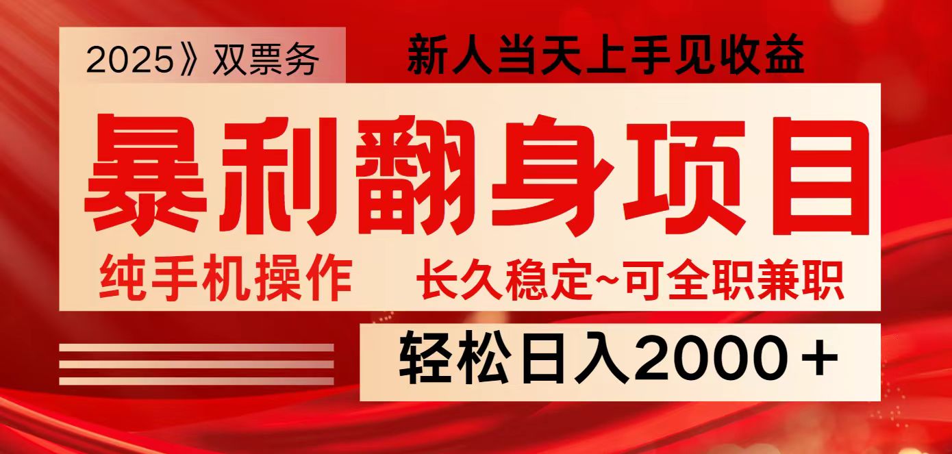 全网独家高额信息差项目，日入2000＋新人当天见收益，最佳入手时期-羽哥创业课堂